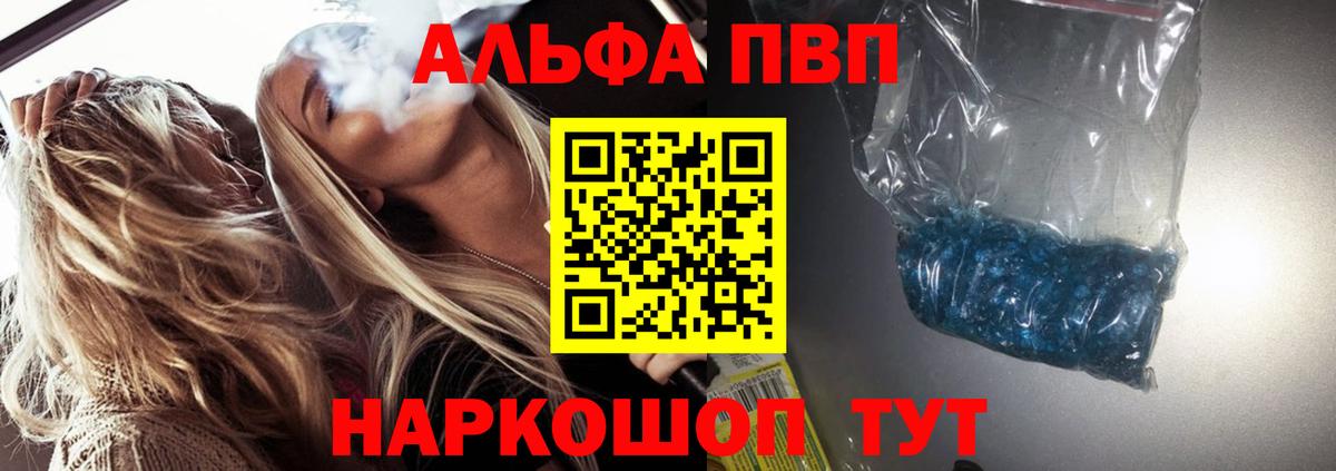 A PVP VHQ  А ПВП СК  A-PVP VHQ  Дедовск  Вход с VPN 