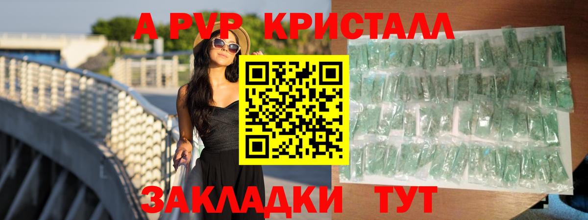 Альфа ПВП СК КРИС Дедовск