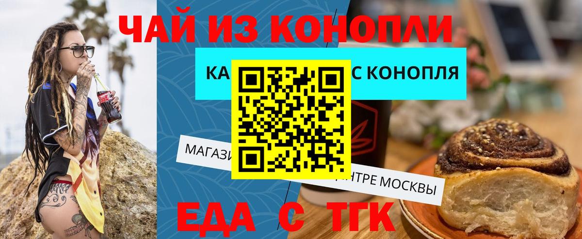 Дедовск  Печенье с ТГК марихуана  Вход с VPN 