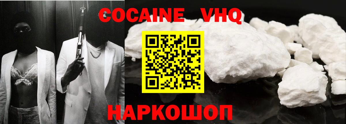 COCAIN 97% Дедовск