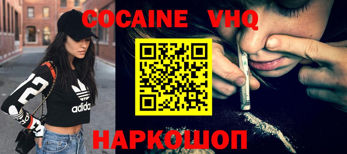 хочу наркоту  Вход с VPN  Дедовск  Cocaine Перу  КОКАИН 