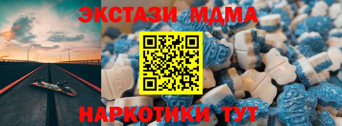 ЭКСТАЗИ таблы  Вход с VPN  как найти закладки  Экстази Cube  Дедовск 