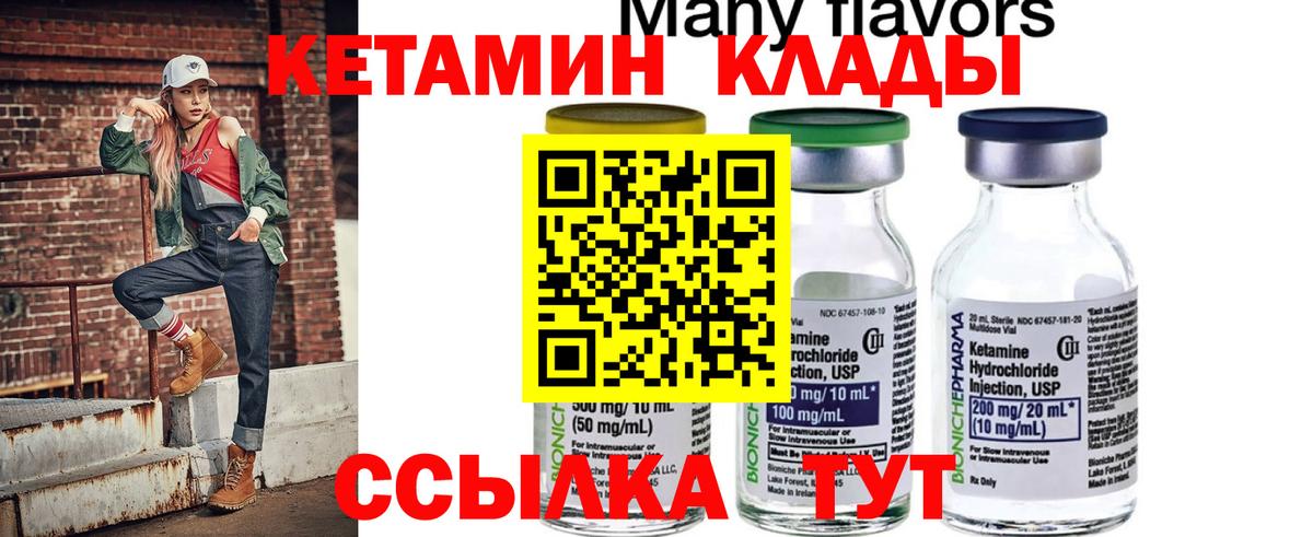hydra ссылка  КЕТАМИН VHQ  КЕТАМИН ketamine  Вход с VPN  Дедовск 