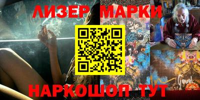 молекула духа Мариинск