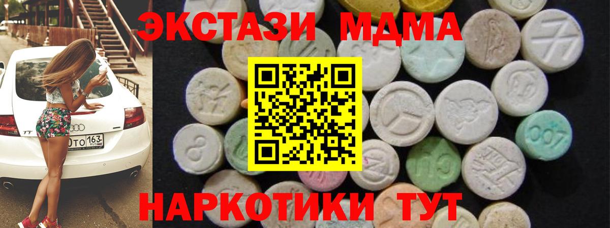 Дедовск  МДМА  Вход с VPN  MDMA молли  МДМА VHQ 