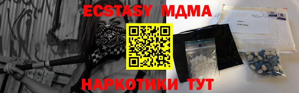 MDMA crystal Дедовск