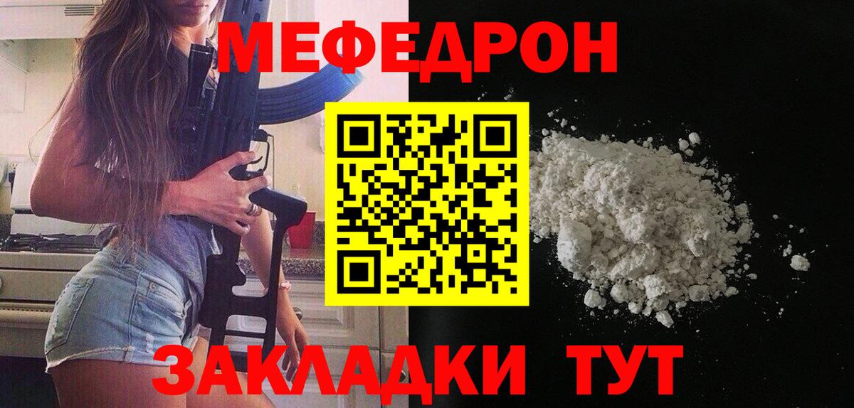 Мефедрон  Меф VHQ  Вход с VPN  МЕФ кристаллы  Дедовск 