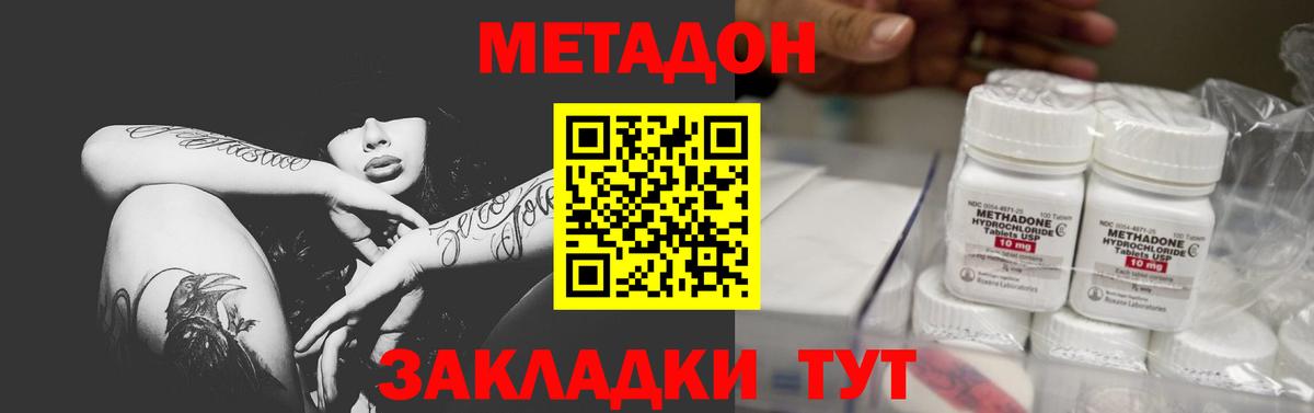 ГАШ  ЭКСТАЗИ  Cocaine  Меф кристаллы  Марихуана  Дедовск  Вход с VPN 