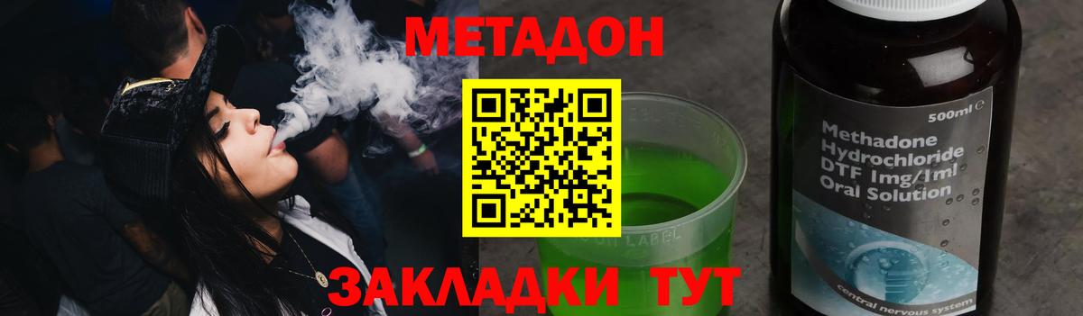 МЕТАДОН белоснежный  Вход с VPN  Дедовск  Метадон methadone 