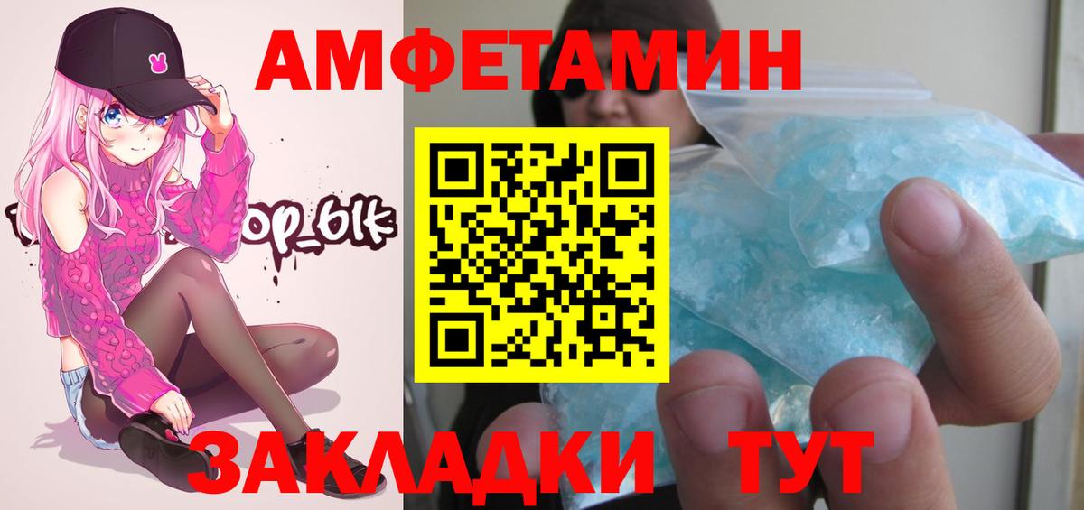 Дедовск  МЕТАМФЕТАМИН витя  Вход с VPN 