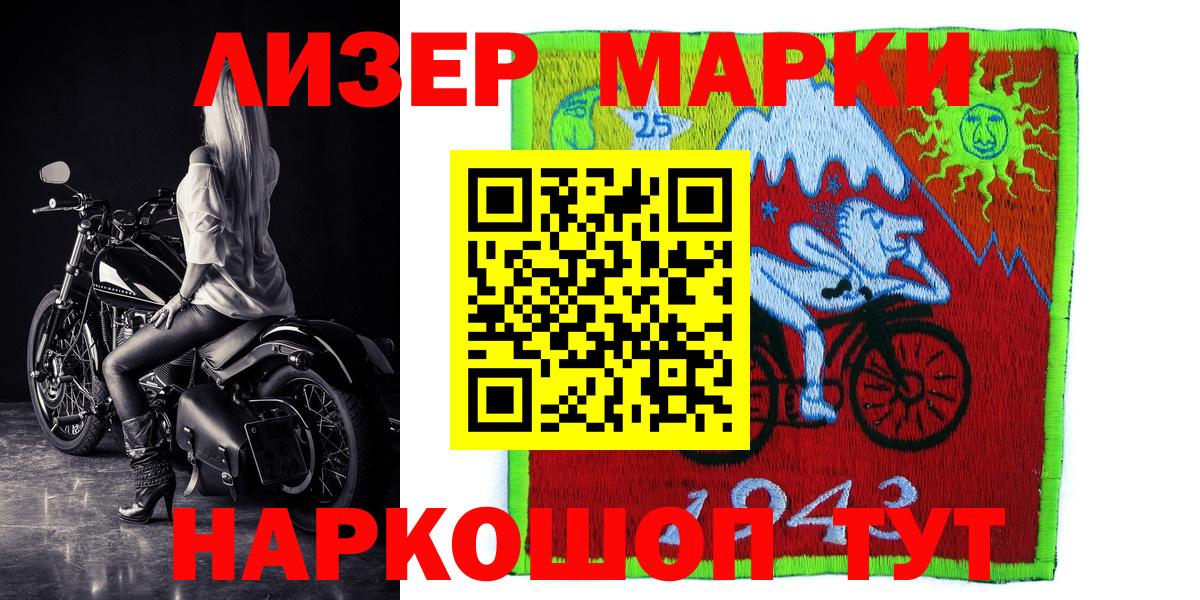 Дедовск  Наркотические марки  Вход с VPN  Марки 25I-NBOMe 1,8мг  Марки 25I-NBOMe 1,8мг 