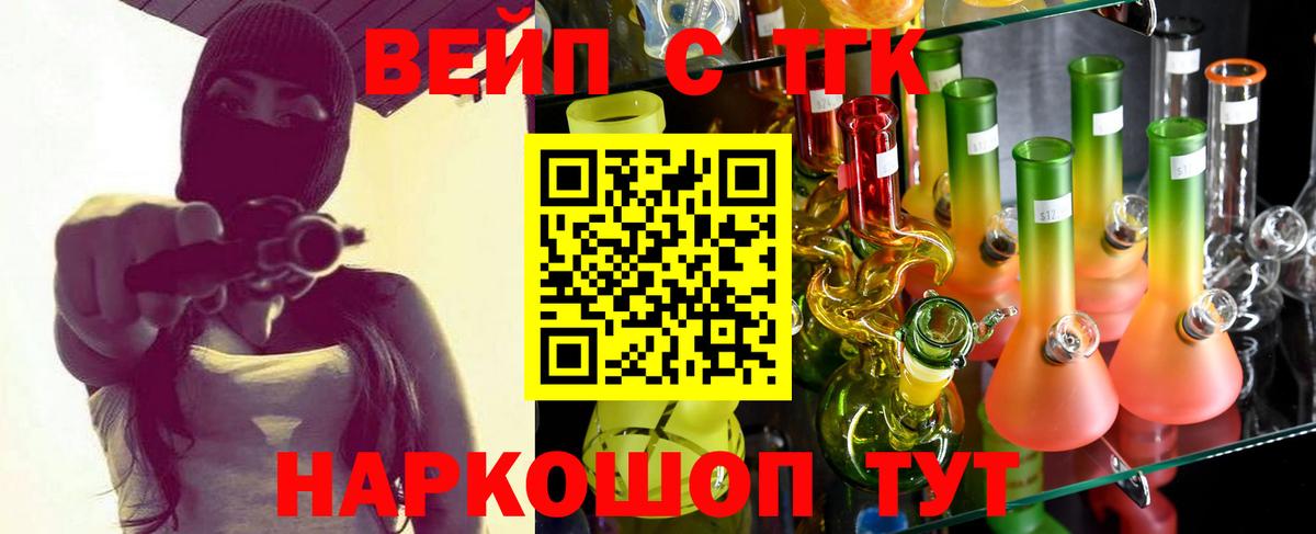 ТГК THC oil  Вход с VPN  Дедовск 